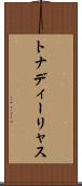 トナディーリャス Scroll