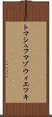 トマシュフマゾウィエツキ Scroll