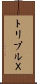 トリプルＸ Scroll