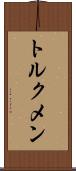 トルクメン Scroll