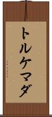トルケマダ Scroll