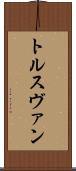 トルスヴァン Scroll