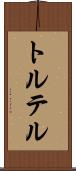 トルテル Scroll