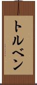 Torben Scroll