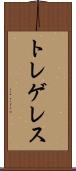 トレゲレス Scroll