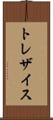 トレザイス Scroll