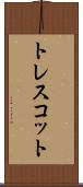 トレスコット Scroll