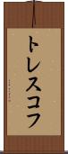 トレスコフ Scroll