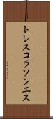 トレスコラソンエス Scroll