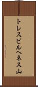 トレスビルヘネス山 Scroll