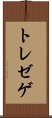 トレゼゲ Scroll