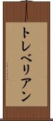 トレベリアン Scroll