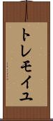 トレモイユ Scroll