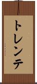 トレンテ Scroll