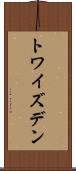 トワイズデン Scroll
