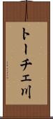 トーチェ川 Scroll