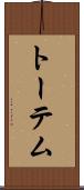 Totem Scroll
