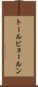 トールビョールン Scroll