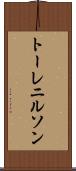 トーレニルソン Scroll