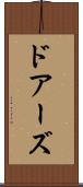ドアーズ Scroll