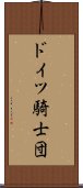 ドイツ騎士団 Scroll