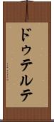 ドゥテルテ Scroll