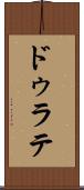 ドゥラテ Scroll
