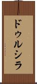 Drucilla Scroll