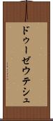 ドゥーゼウテシュ Scroll