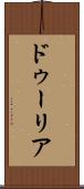 ドゥーリア Scroll
