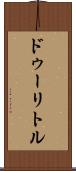 ドゥーリトル Scroll