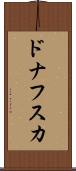 ドナフスカ Scroll