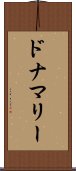ドナマリー Scroll