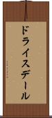 ドライスデール Scroll