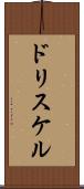 Driskell Scroll