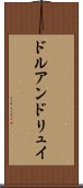 ドルアンドリュイ Scroll