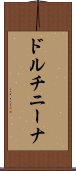 ドルチニーナ Scroll