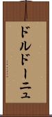 ドルドーニュ Scroll