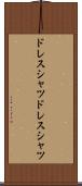 ドレスシャツ Scroll