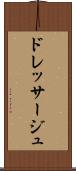 ドレッサージュ Scroll