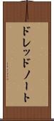 ドレッドノート Scroll