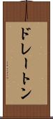 ドレートン Scroll