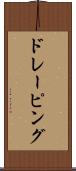 ドレーピング Scroll