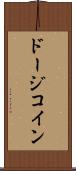 ドージコイン Scroll