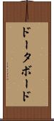 ドータ・ボード Scroll