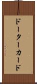 ドーターカード Scroll