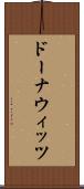 ドーナウィッツ Scroll