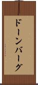 ドーンバーグ Scroll