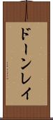 ドーンレイ Scroll