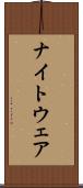 ナイトウェア Scroll
